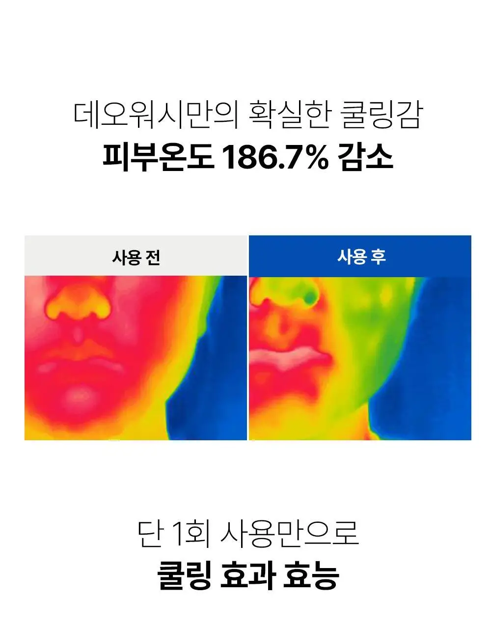 [체취 개선] W.DRESSROOM 퍼펙트 데오 워시 500ml 상세페이지 32